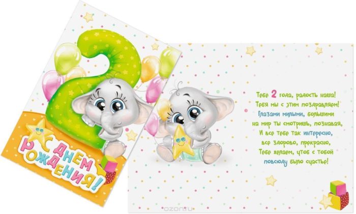 2 года девочке: открытки с Днём Рождения