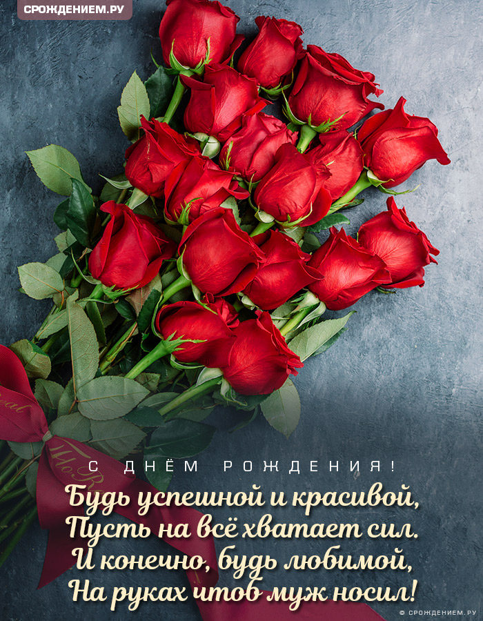 Поздравления с днем рождения невестке своими словами - paraskevat.ru