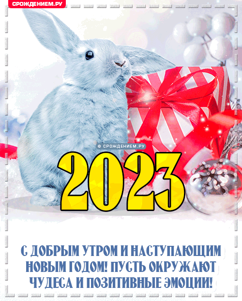 На звонок новинки 2023 года