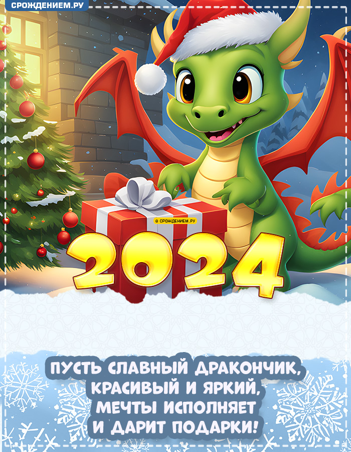 Мини открытки набор с новым годом 2024 30 шт